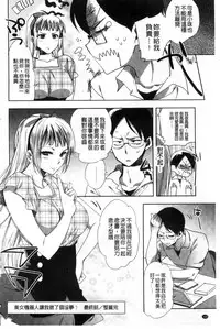 [Jakou Nezumi] Android wa H na Yume o Miru ka? [Chinese]