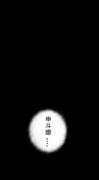 Desire King 欲求王 Ch.41~50 [Chinese]