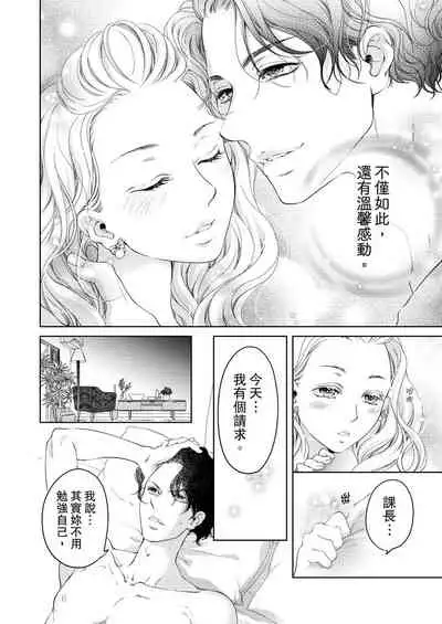 将妳的一切全部拥入怀中~交往0日、立刻结婚！？~ 01-17 Chinese [拾荒者汉化组]