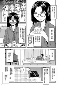 [Nedaore (Ayane)] Onna Yuusha ni Tensei Shitara Mazoku no Tsuma ga 5-nin mo Irurashii | 轉生成爲女勇者后 發現我有5名魔族老婆 [Chinese] [沒有漢化] [Digital]