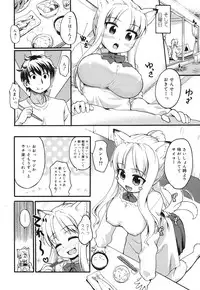 COMIC Megamilk 2010-10 Vol. 04