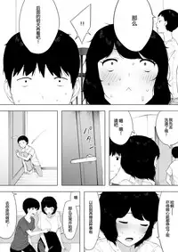 [NT Labo] Haha to Shite? Tsuma to Shite? | As a Mother? As a Wife? [Chinese] [匿名個人漢化]