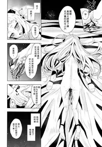 (C87) [Yaburi Dokoro (Hakano Shinshi)] Hoppou Seiki-chan no Shojo o Ubatte Shiawase ni Suru Hanashi (Kantai Collection -KanColle-) [Chinese] [脸肿汉化组]