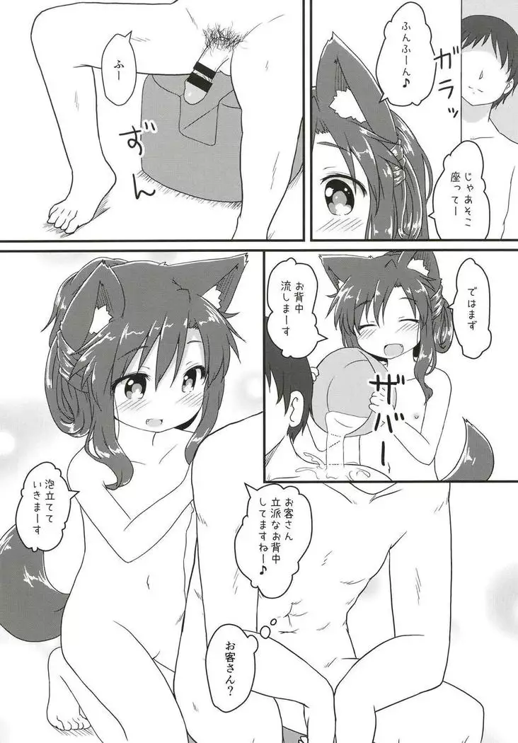 Maid in Wolf