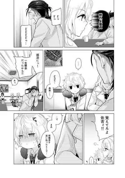 [Shiina] Noraneko Shoujo to no Kurashikata Ch. 1-31