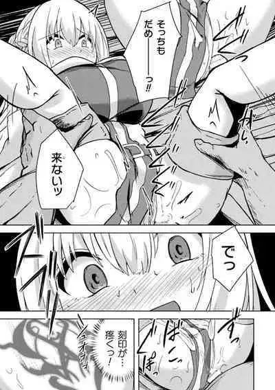 2D Comic Magazine Inmon Akuochi Kairaku ni Yotte Seigi o Uragiru Bishoujo-tachi Vol. 3