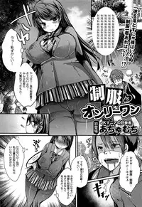COMIC Maihime Musou Act. 06 2013-07