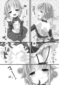 [trigger.m (Emu Emuo)] Jishou Kawaii Sachiko wa Ii Sachiko (THE IDOLM@STER CINDERELLA GIRLS) [Chinese] [想抱雷媽漢化組]