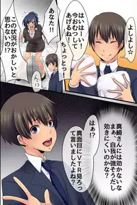 [rbooks] Shinnyuu Shain no Kyouiku Tantou o Makasareta kara Koutai Saimin de Juujun SEX Choukyou Shite Yatta