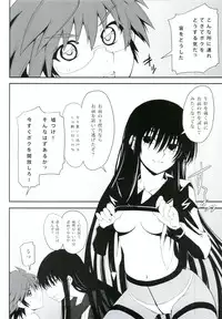 (C78) [i.r.o.Zi (Mutsuki Ginji, Aoi Shinji)] Yoru no Rikuo-sama wa Sugoindesu Ni (Nurarihyon no Mago)