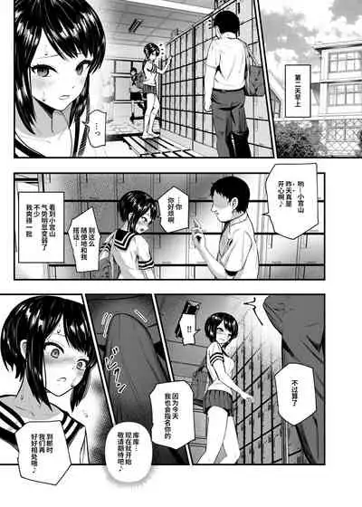[Nyuu Koubou (Mishima Psycho)] Moshimo DeliHeal EX Ore o Baikin Atsukai shita Onna to Zutto Suki datta Onna o Nikubenki DeliHeal [Chinese] [神官冰点汉化]
