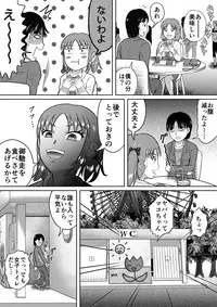 [Hitotsukami (Kitamura Kouichi)] Do-S na Mako-chan