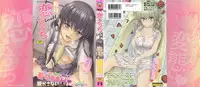 [Mutsuki] Koi Ecchi ~LoveH~