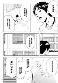 (C89) [Gossipgothic (Shishiji)] Kurashiki-sensei wa Hatsujouki 2 (Fujiyama-san wa Shishunki) [Chinese] [黑条汉化]