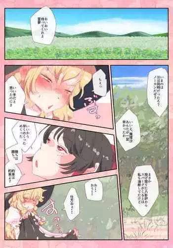 自称理系女子の援交