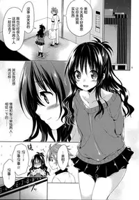 (SC65) [Sorairo March (Narusawa Sora)] Mikan to Rito no Elevator Panic! (To Love-Ru) [Chinese] [屏幕髒了漢化組]