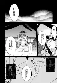 (HaruCC18) [@Simapan (Rikoko)] Tsuki ga Mieru Yoru ni (Magi: The Labyrinth of Magic)