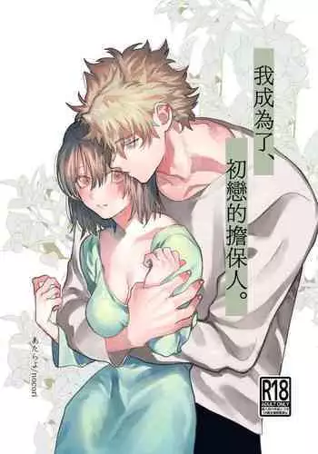 [YAH-YAH-DOH/TAW] 放課後●育研究会-DLedition-