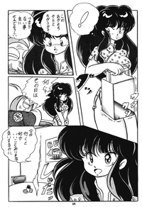 [C-COMPANY] C-COMPANY SPECIAL STAGE 5 (Ranma 1/2, Urusei Yatsura)