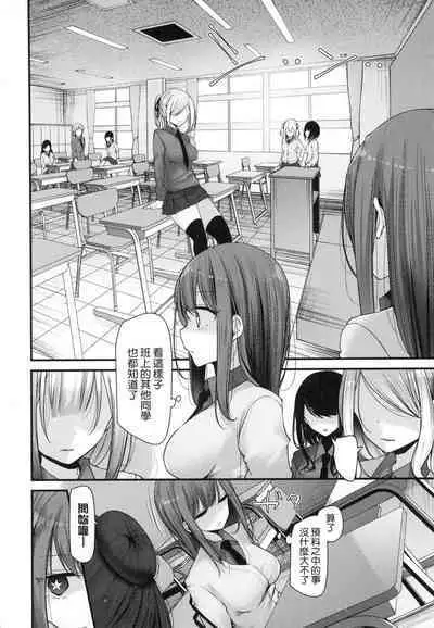 [Oouso] Onaho Kyoushitsu -Shingakki- Joseito Ninshin Shioki Keikaku | 自慰套教室-新學期- 女學生播種懲罰計畫 [Chinese] [Decensored]