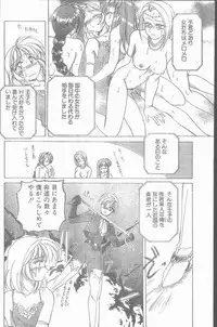 COMIC Penguin Club Sanzokuban 1999-01