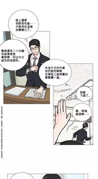 [The Jinshan] Sadistic Beauty Ch.1-37 [Chinese] [17汉化]