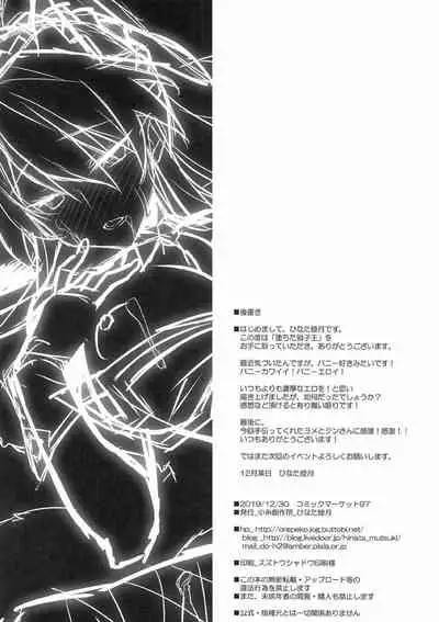 Ochita Shishiou