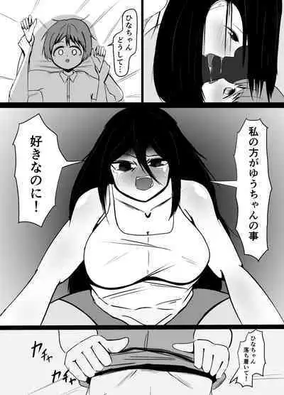 Hikikomori no Choushin Osananajimi ni Kanojo ga Dekita Koto o Houkoku Shitara Shitto Sakusei Sareta Hanashi