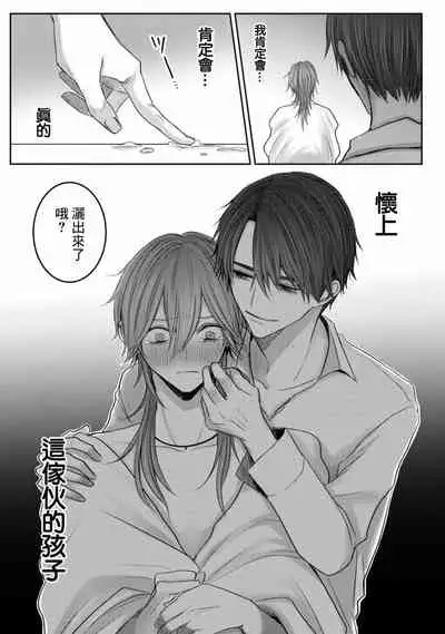 Kuroe to Mesu no Sono | 黑江和雌之园 Ch. 1-3