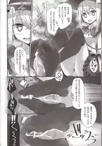 (C84) [Usotsukiya (Oouso)] Koishi-chan Kutsushita Bon (Touhou Project)
