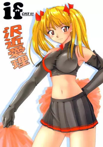 [BIG BOSS (Hontai Bai)] if CASE 02 Sawachika Eri (School Rumble)