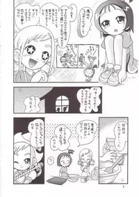 [Hoshino Koya (Hoshino Fuuta)] Himitsudama (Ojamajo Doremi)