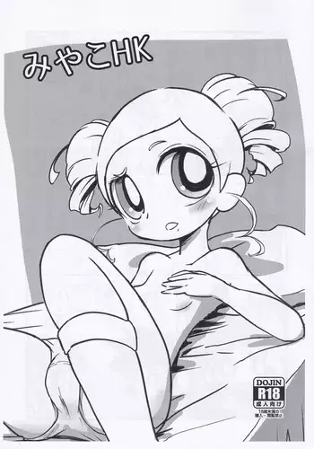 Miyako HK