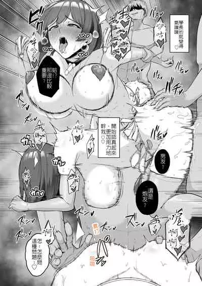[Sevengar] Osu Kurabe -Watashi no Kare to SeFri no Senpai- | 雄性的競比-我的男友與炮友學長- (COMIC Kuriberon DUMA 2022-04 Vol. 35) [Chinese] [堅決旗幟鮮明地徹底擁護純愛黨漢化組]