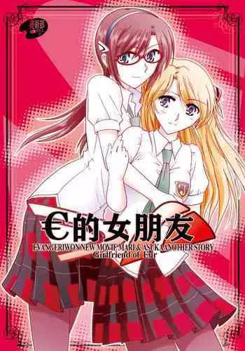 (C92) [Bijutsubu (Shiduki Michiru)] Kijo no Subete o Egakitai: Irotsuyasho | 你的全部我都想描绘:彩色本 [Chinese] [透明声彩汉化组]