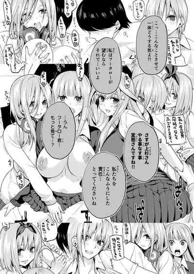 [Samurai Ninja GREENTEA] Gobun no Go -Nakano-ke Itsutsugo Harem END- (Gotoubun no Hanayome) [Digital]