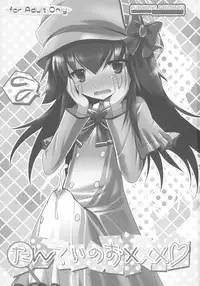 (SHT2011 Aki) [Furaipan Daimaou (Chouchin Ankou)] Tantei no xxx (Tantei Opera Milky Holmes)