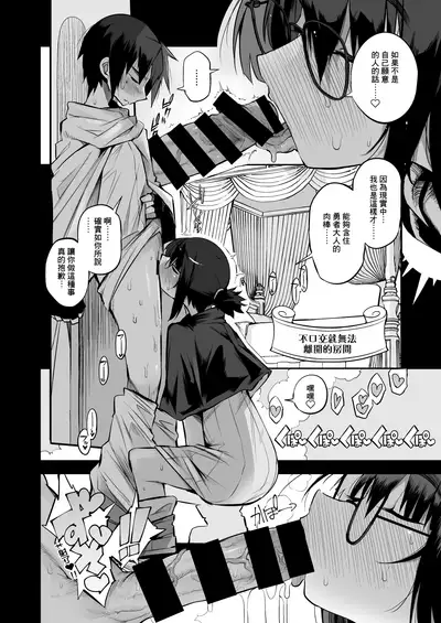 [Naitou2 (F4U)] Sakusei Dungeon Kouryaku ni Mukanai Jimiko no S-kyuu Dosukebe Status | 不適合攻略榨精地牢的土妹子的S級癡女屬性 [Chinese] [沒有漢化] [Digital]