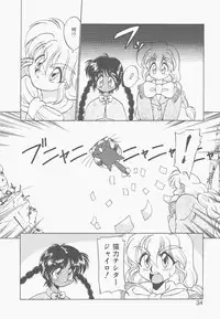 [Neriwasabi] Shinzou Ningen Struggle Bunny 2 - Gekitou Hen