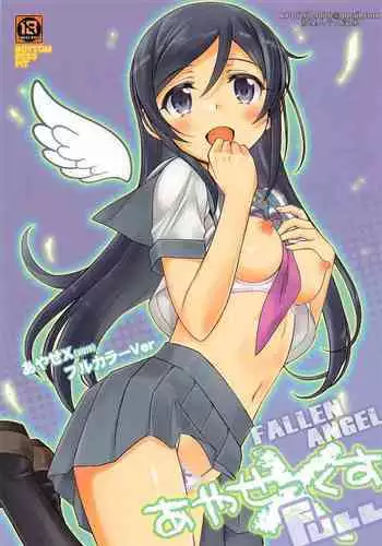 [すいーとみるくしぇいく] 丸投げ裸体本百円。