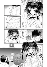 [Anthology] Henshin? Irekawari? Watashi no Karada… dou Natchatta no?