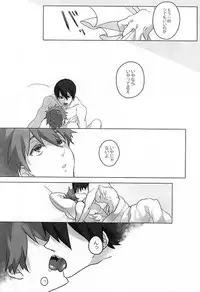 浮遊する夢 (Free!)