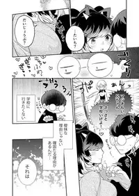 [Anthology] Henshin? Irekawari? Watashi no Karada… dou Natchatta no?