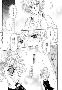 (C66) [Kotori Jimusho (Sakura Bunchou)] Kono inochi dare no mono (Sailor Moon)