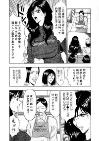 [Nagashima Chosuke] Momoiro Nyuu Town