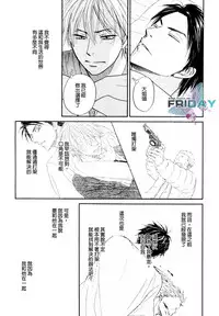 [Natsume Isaku] Tight Rope 1~3 [Chinese]