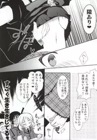 (C86) [Ennui-tei (Ousawa Kanata)] Nagisa-chan to Hokentaiiku! (Ansatsu Kyoushitsu)