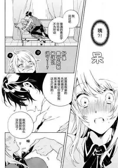mō jiki otome gēmu no hajimaru kisetsudesuga, mobu no watashi mo taihendesu | 正值乙女游戏开始的季节、我这个路人也很辛苦啊