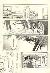 (Lucky Item wa Omae nano dayo) [MIECHIKA (Katsu)] Shin-chan no Hoshii Mono (Kuroko no Basuke)
