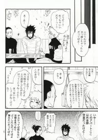 (SUPER22) [Mikayla (Imai Hanako)] Apart ga Yabai node Tsuretekimashita (Naruto)